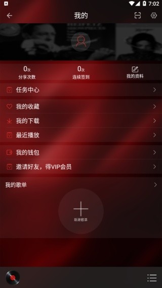 hifi音乐最新版截图1