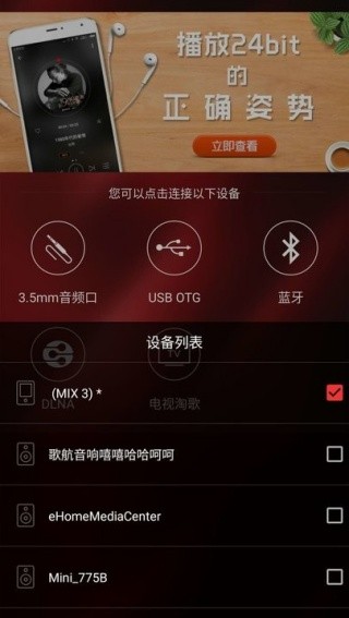 hifi音乐最新版截图2