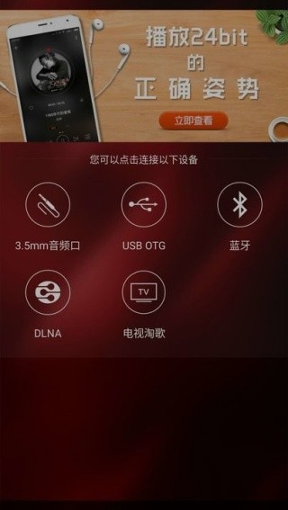 hifi音乐最新版截图4