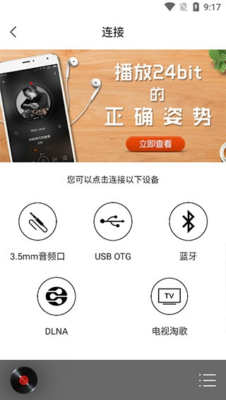 hifi音乐最新版