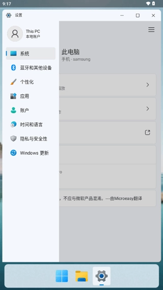 hyperdroid(最新版)截图2