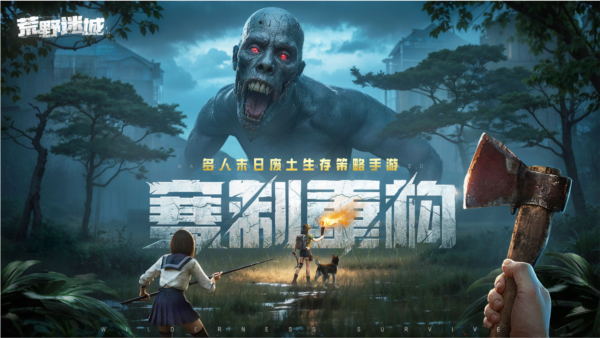 荒野迷城QQ版截图1