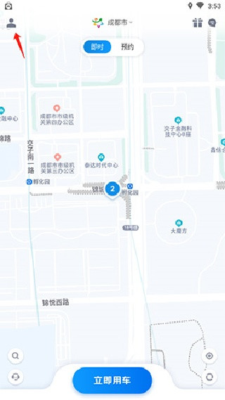 摩范出行