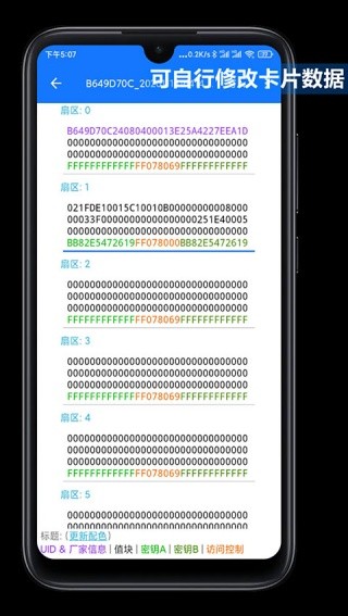 NFC Tools截图4