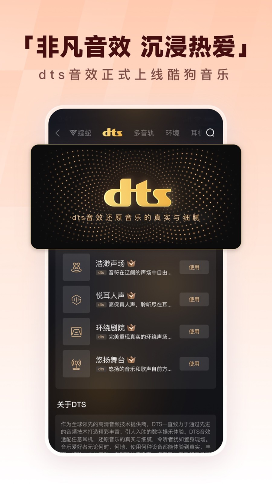 酷狗音乐2014旧版本截图2