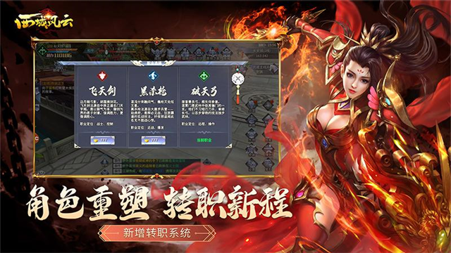 西域风云华为版截图2