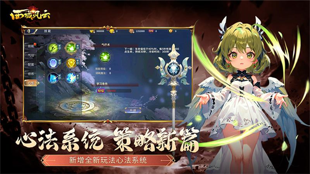 西域风云华为版截图4
