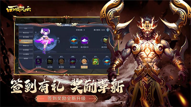西域风云华为版截图5
