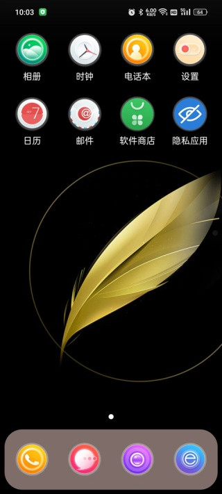 X桌面安卓版
