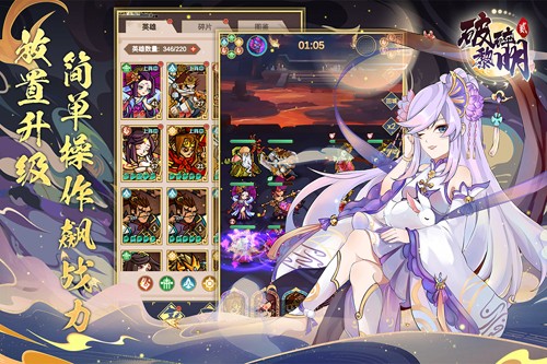 破碎黎明2最新版截图5