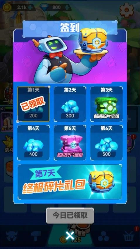 兵哥合成游戏截图1