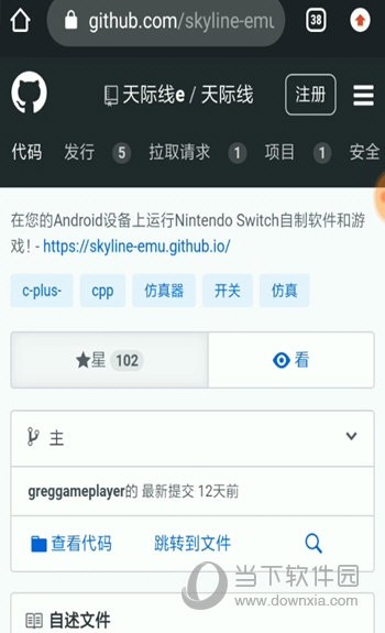 Skyline模拟器截图4