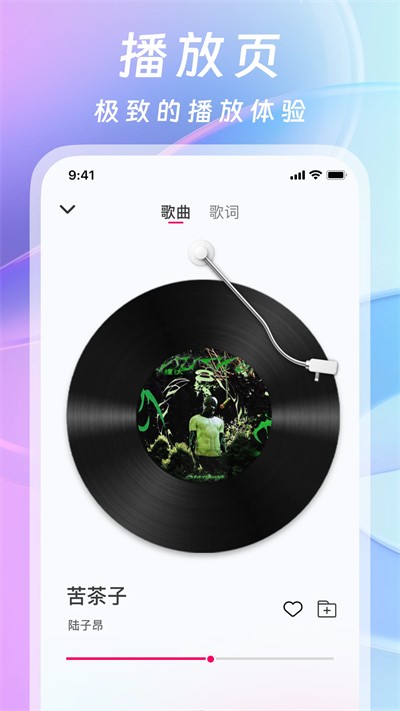 爱听音乐网截图1