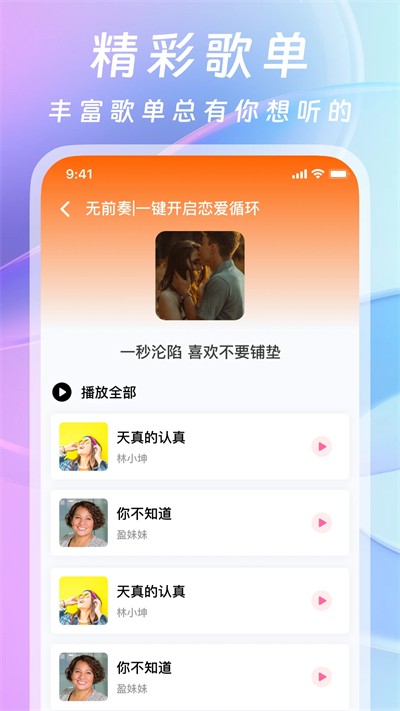 爱听音乐网截图4