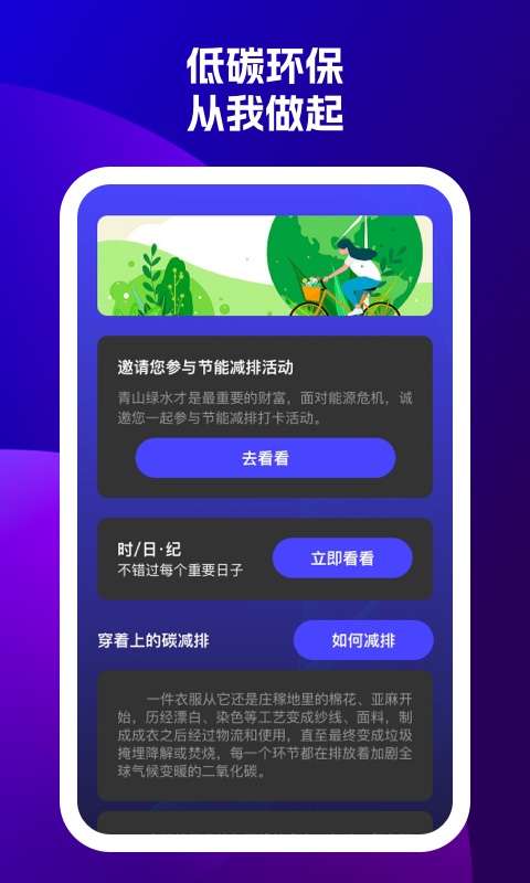 cc电池助手app截图4