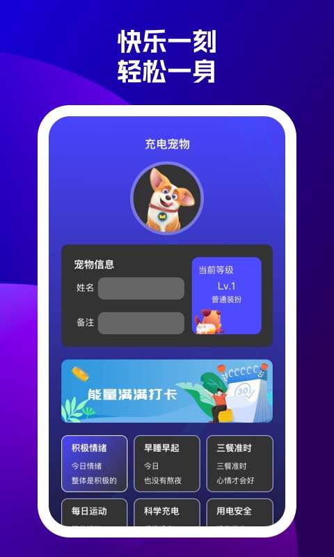 cc电池助手app截图3