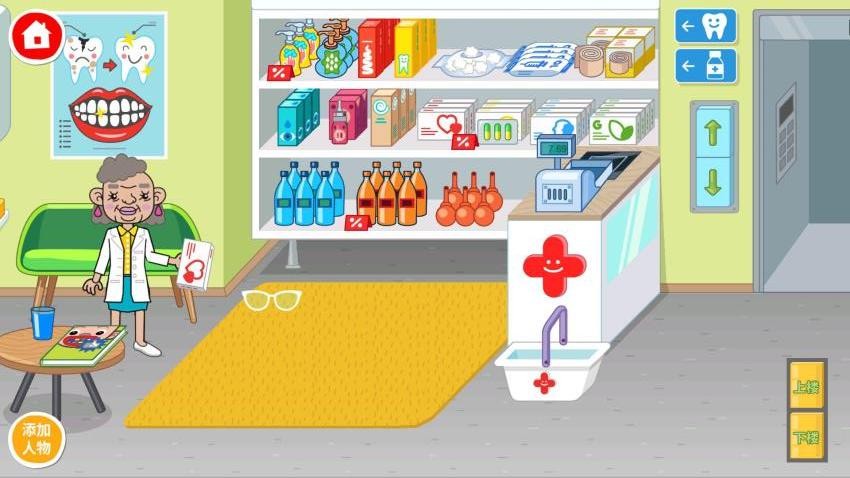 儿童医院模拟器游戏截图1