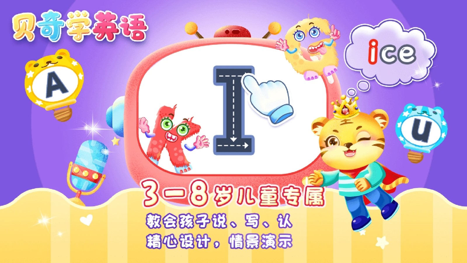儿童学英文字母截图2
