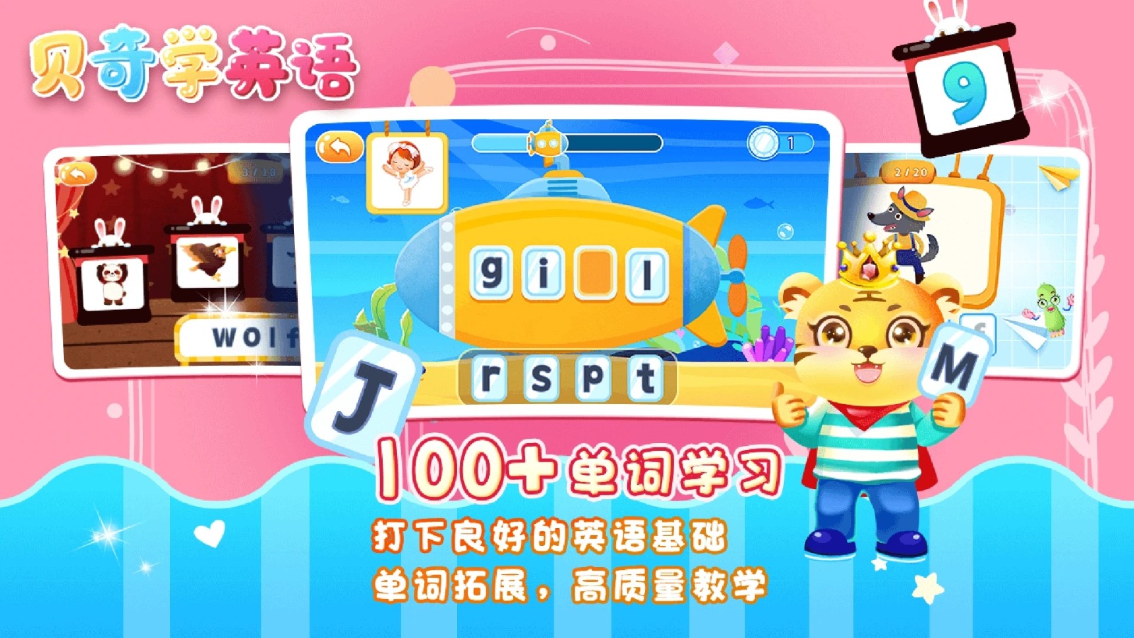 儿童学英文字母截图3