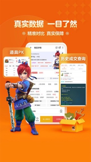 梦幻藏宝阁截图2
