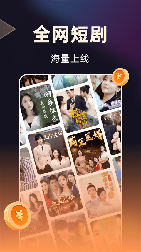 妙看短剧app截图3