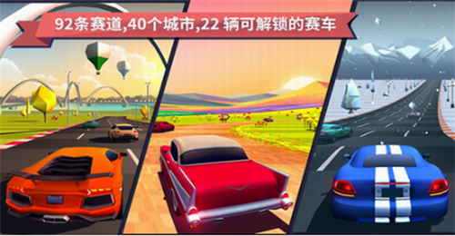 驶向天际(Horizon Chase)截图3
