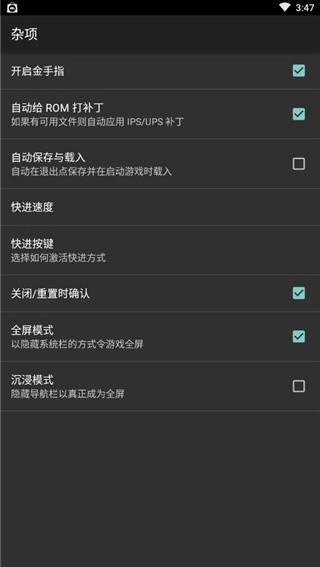 Vba模拟器截图2