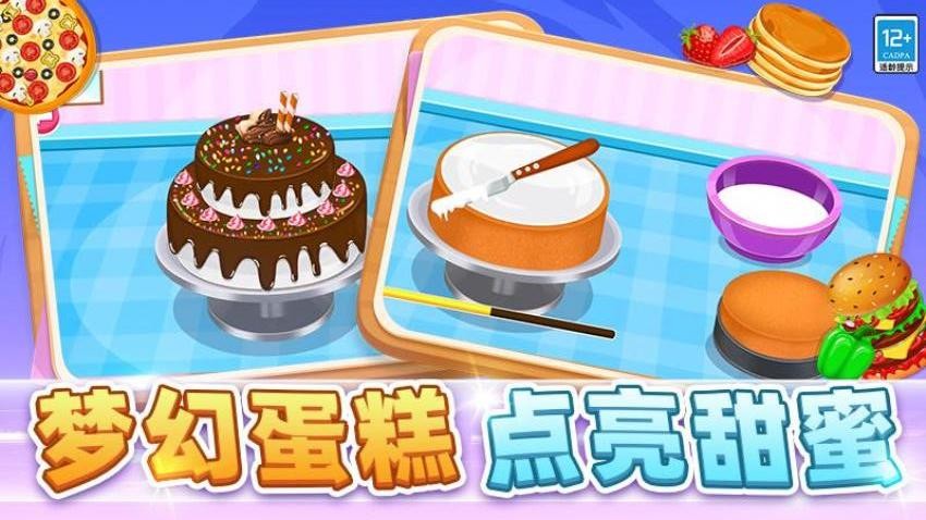 小小生活屋游戏截图3