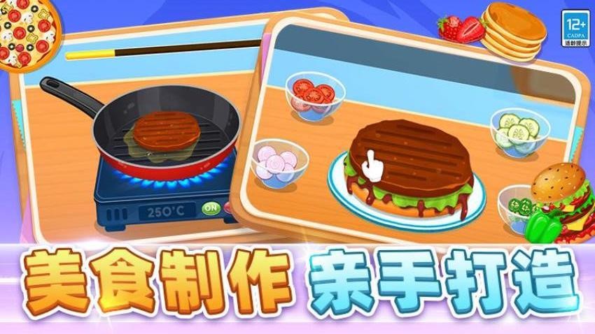 小小生活屋游戏截图1