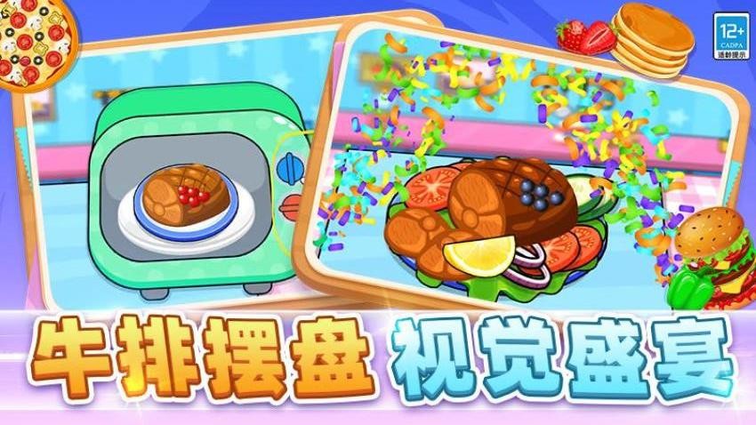 小小生活屋游戏截图4