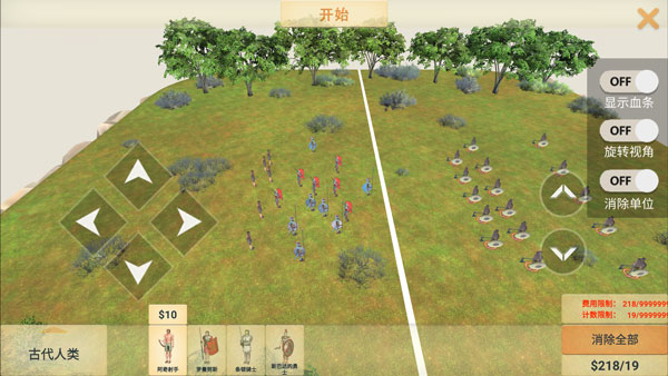 动物战争模拟器海洋版最新截图3