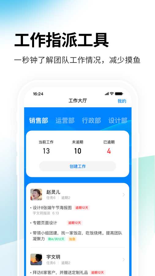 一秒钟考勤app截图3