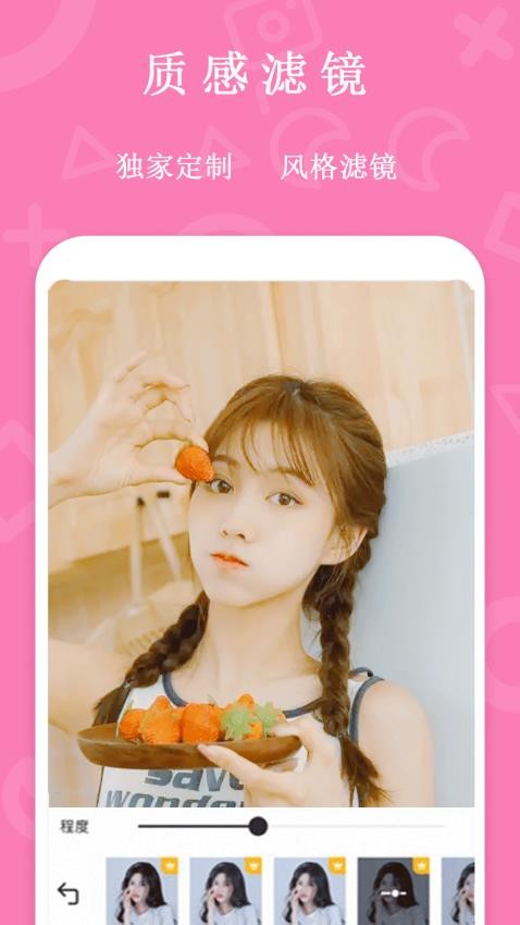 甜美颜滤镜自拍