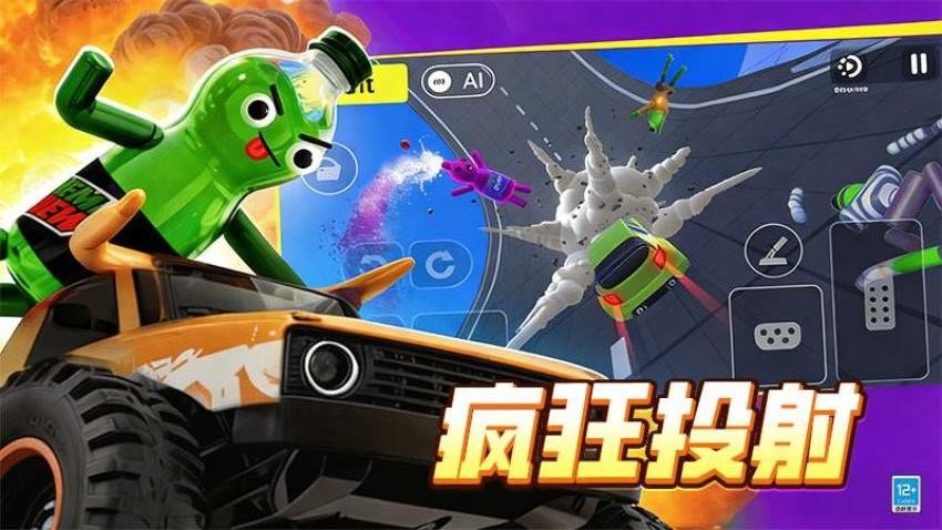 萌宝大乱斗游戏截图1