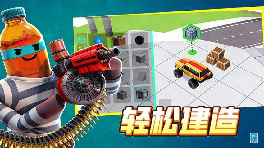 萌宝大乱斗游戏截图3