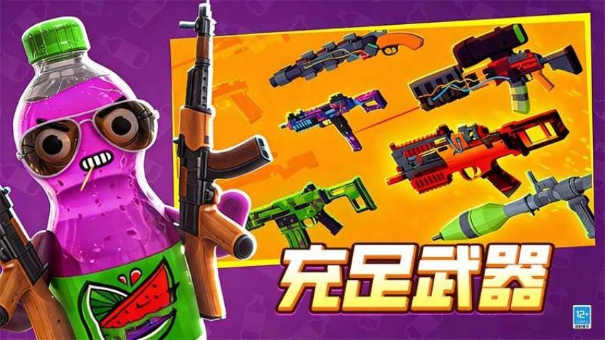 萌宝大乱斗游戏截图2