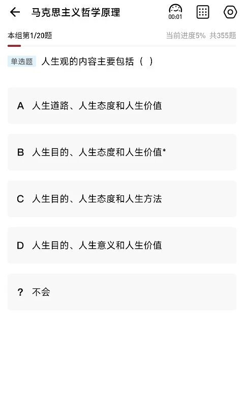 红师教育手机版截图3