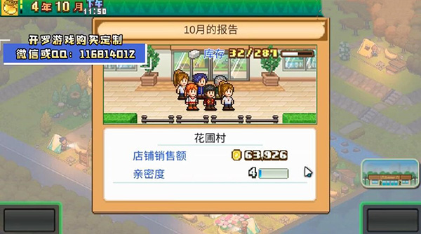 森丘露营地物语截图3