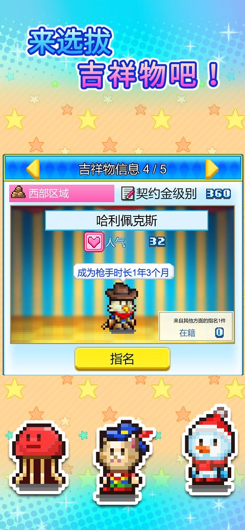 游乐园梦物语截图1