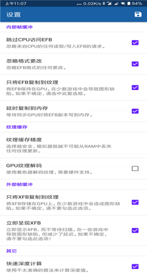ngc模拟器安卓版截图3