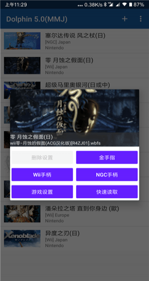 ngc模拟器安卓版截图1