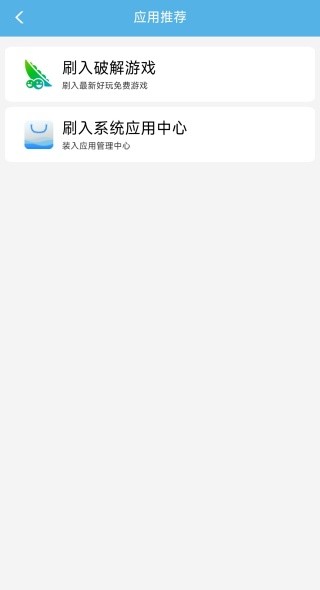 奇兔刷机助手截图1