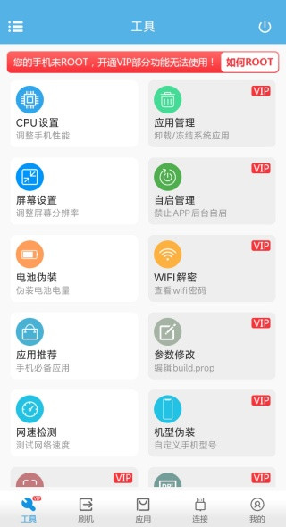 奇兔刷机助手