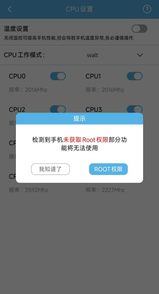 奇兔刷机助手