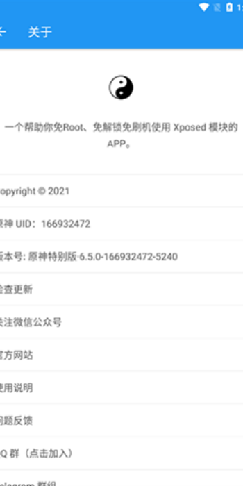 太极最新版截图2