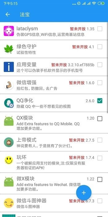 太极最新版截图3