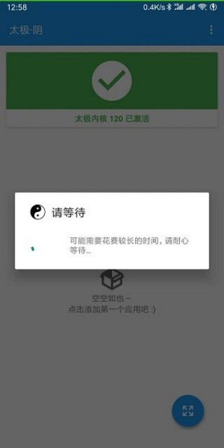 太极最新版