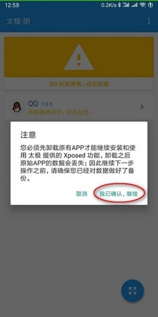 太极最新版