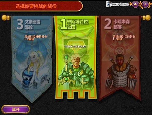 城邦争霸中文版截图2