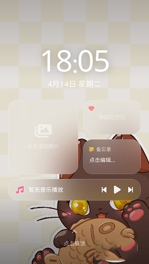 喵呜小手机截图1